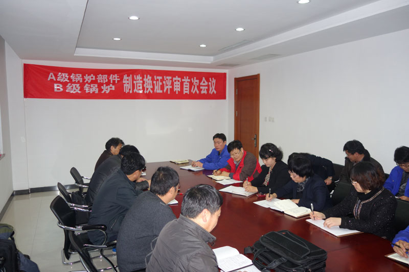 換證工作會議 換證工作會議