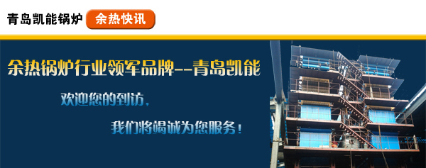 凱能鍋爐歡迎您 凱能鍋爐歡迎您
