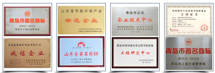 凱能鍋爐各項榮譽證書 凱能鍋爐各項榮譽證書