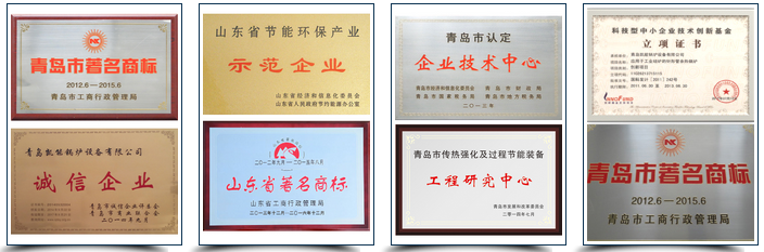 凱能鍋爐榮譽證書