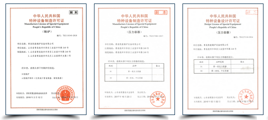 凱能鍋爐制造資質