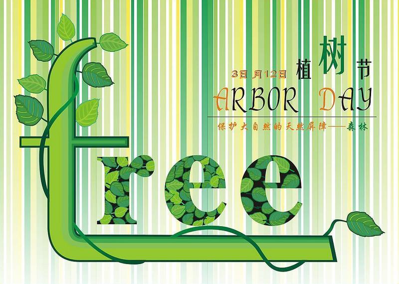 青島凱能鍋爐植樹節 青島凱能鍋爐植樹節