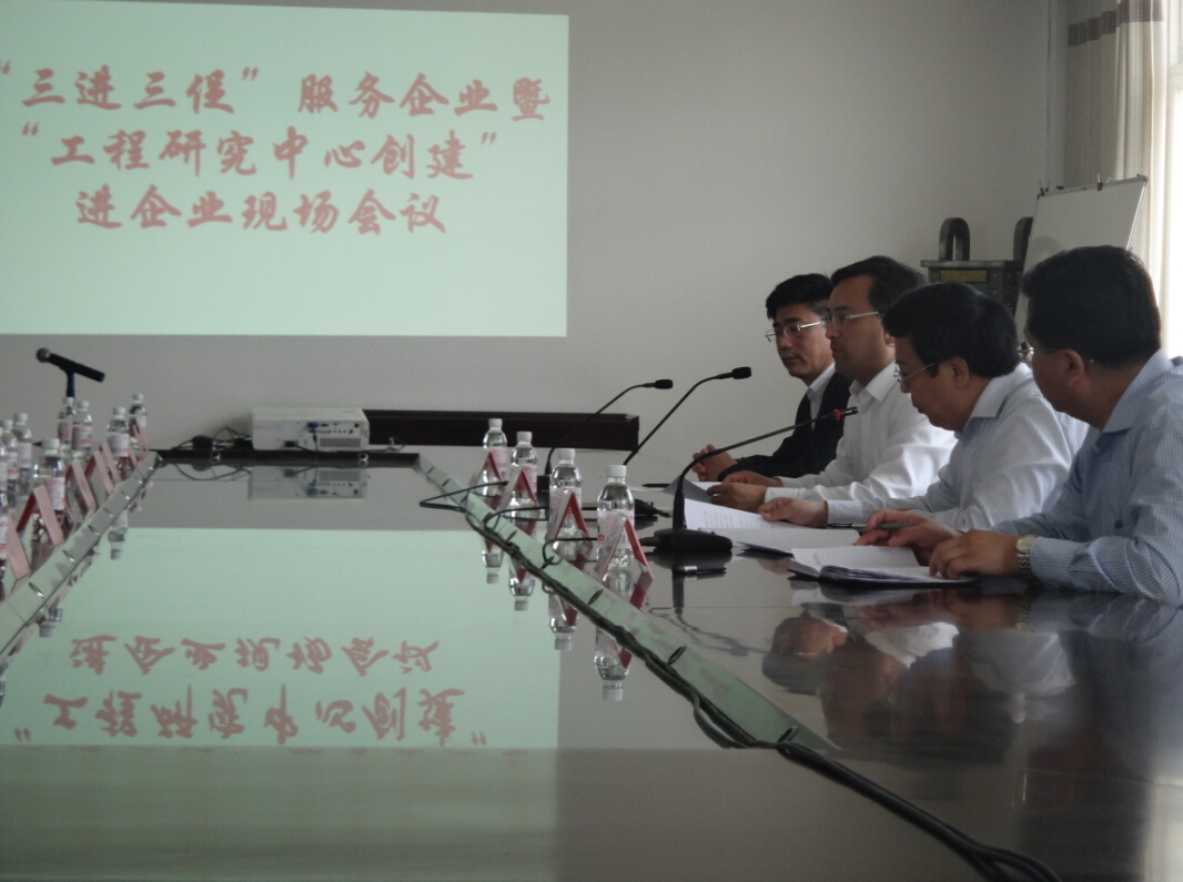 膠州市副市長、發改局局長、副局長等參會