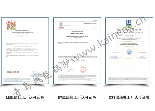 凱能船用鍋爐資質