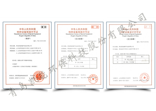 青島凱能資質(zhì) 青島凱能資質(zhì)