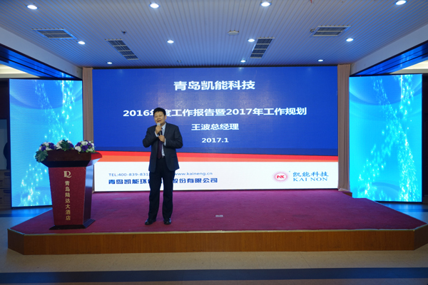 凱能科技公司總經理王波 凱能科技公司總經理王波