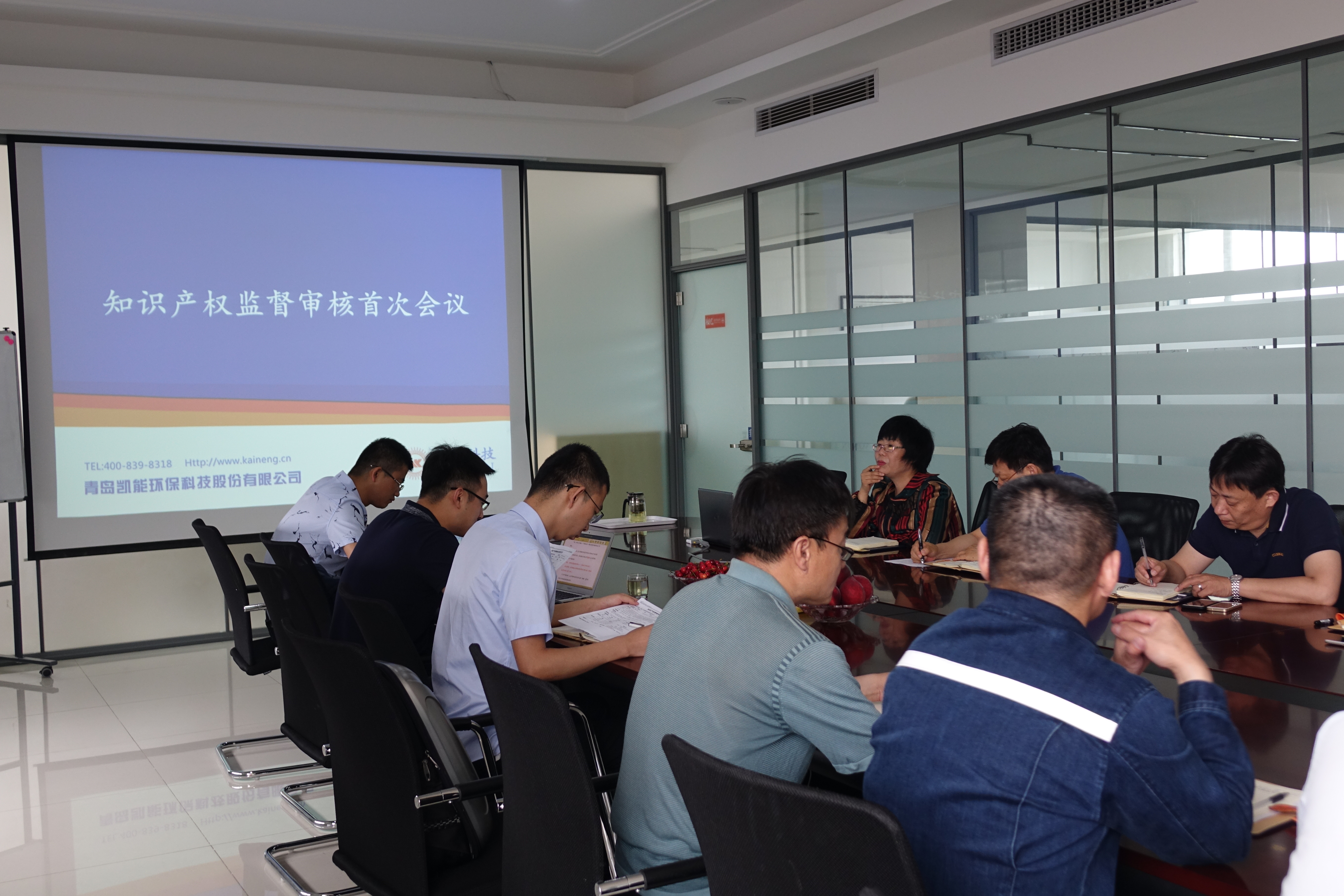 凱能科技2017年度知識產權審核會議首次召開