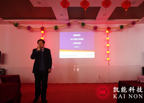 凱能科技年度總結 凱能科技年度總結