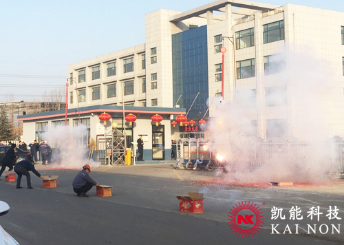 2018新春開業大吉