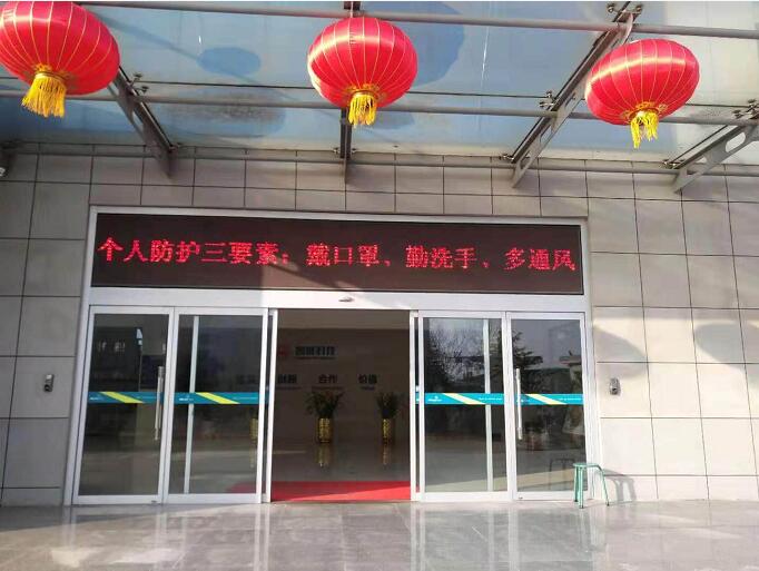 凱能科技疫情防護提醒 凱能科技疫情防護提醒