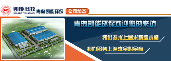 青島凱能歡迎您 青島凱能歡迎您
