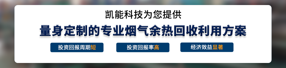 專業的余熱鍋爐制造商，20年專注余熱鍋爐研發生產制造