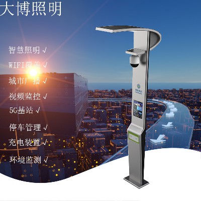 智慧庭院燈3米6米5G智慧城市建設小區(qū)廣場公園多功能智能路燈批發(fā)