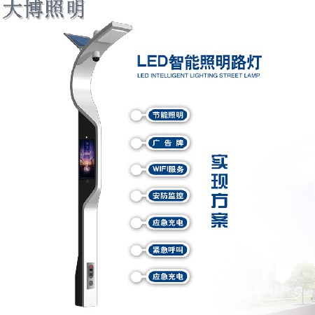 現(xiàn)代特色多功能一體化智慧路燈 充電樁監(jiān)控WIFI小區(qū)公園智能路燈