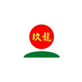 玖龍紙業