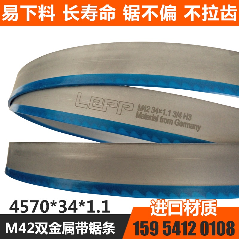 金屬帶鋸條的特點簡介