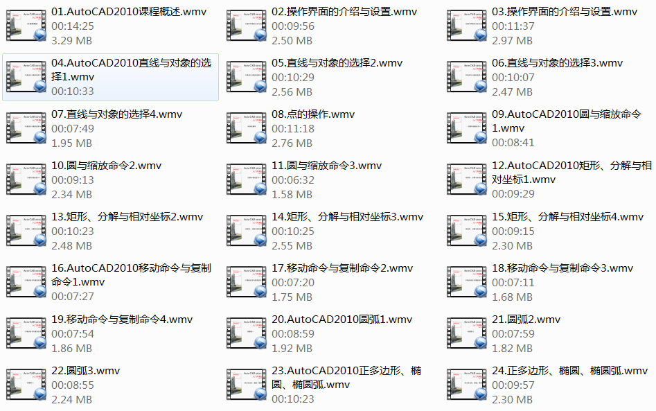 AutoCAD2010ҕ�l�̳� ��38��