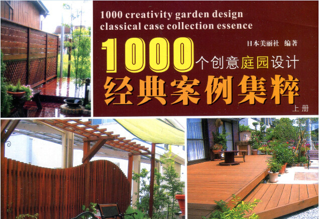 1000����(chu��ng)��ͥԺ�O(sh��)Ӌ(j��)(������)