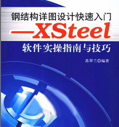 XSteelܛ������ָ���c���� �K���m����