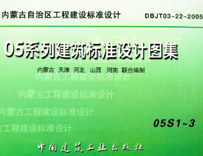 05S1��3�ϼ� 05ϵ�нo��ˮ�O(sh��)Ӌ(j��)�D��