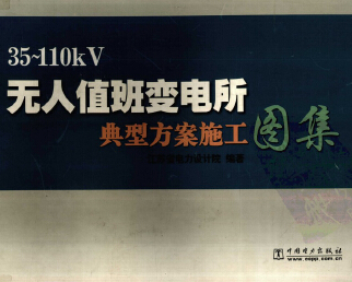 35-110kV�o��ֵ��׃������ͷ���ʩ���D��